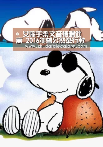 大发乐彩app