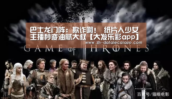 大发乐彩app