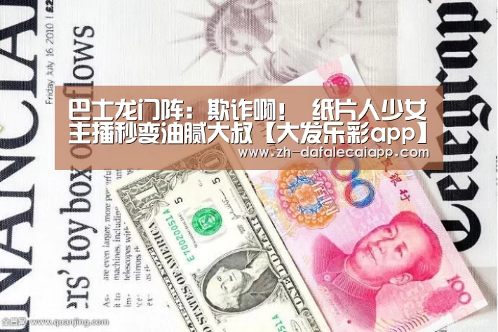 大发乐彩app