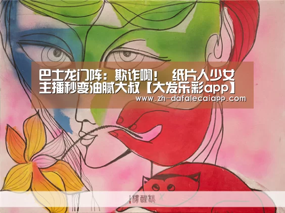 大发乐彩app