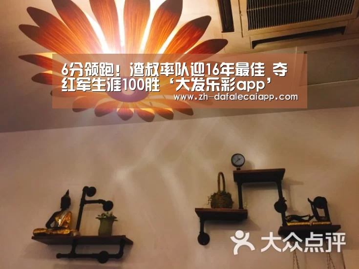 大发乐彩app
