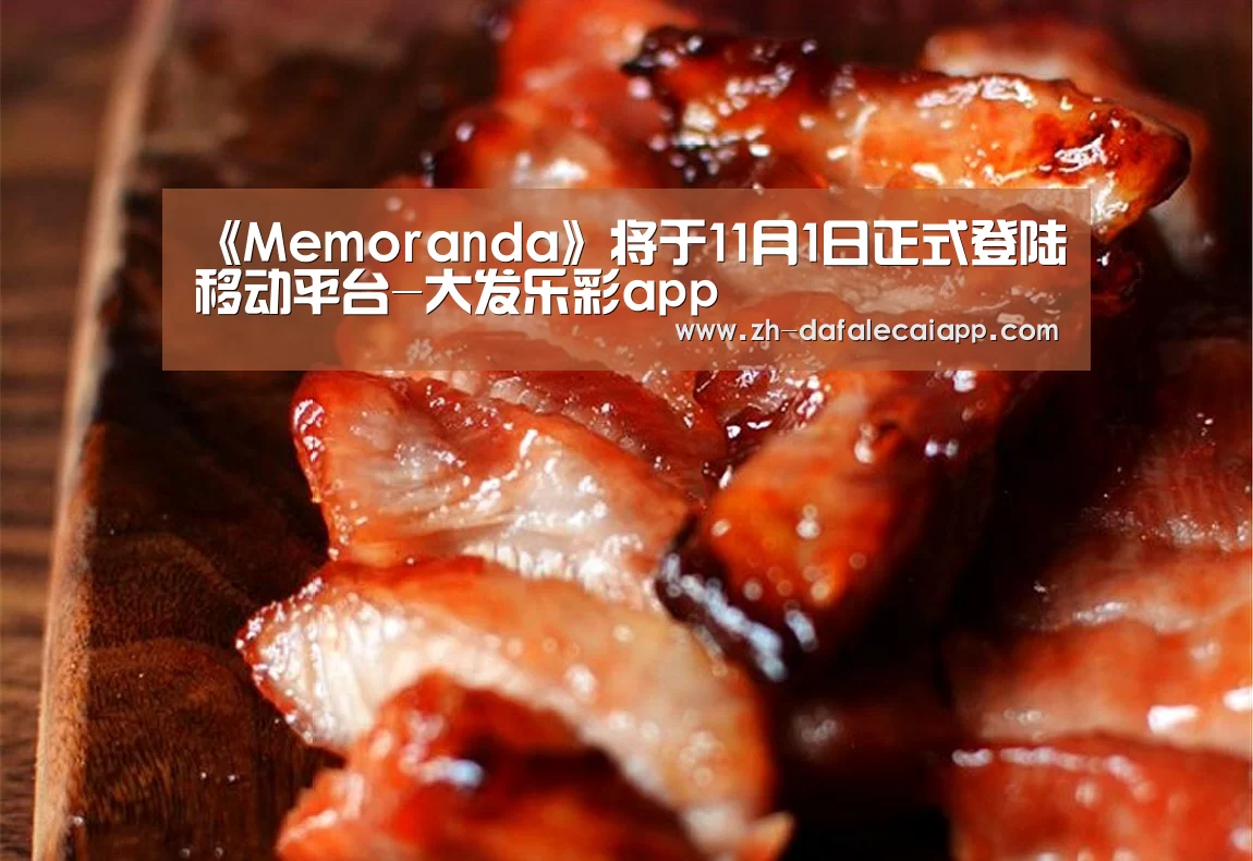 大发乐彩app
