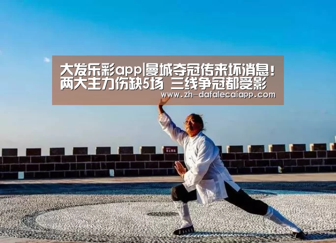 大发乐彩app