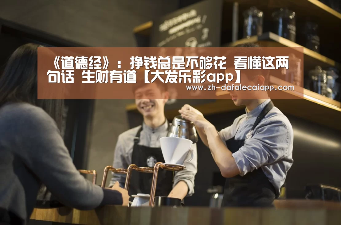 大发乐彩app