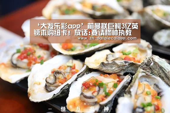 大发乐彩app