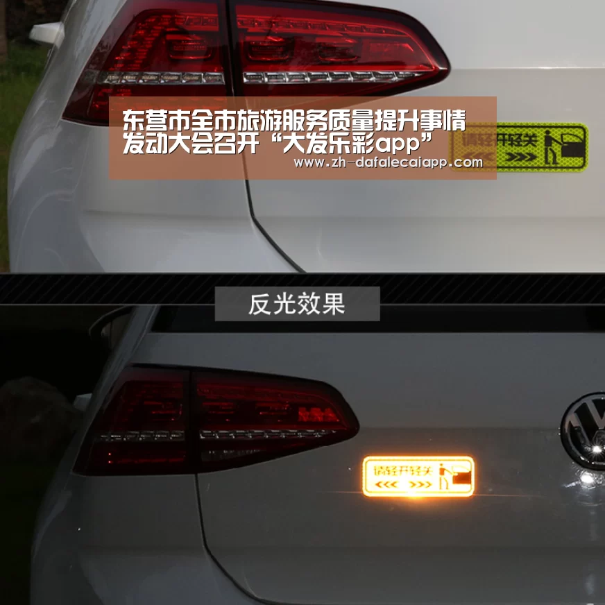 
东营市全市旅游服务质量提升事情发动大会
