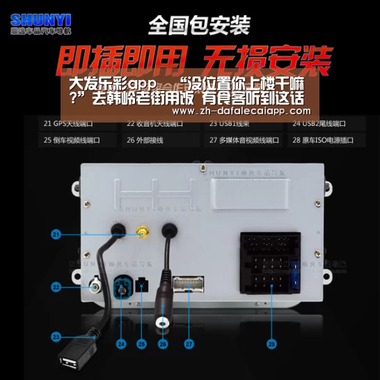 大发乐彩app_
“没位置你上楼干嘛?”去韩岭老街用饭 有食客听到这话怒了!底下有网友说...(图2) 大发乐彩app