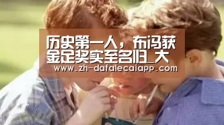 大发乐彩app