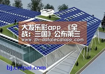 大发乐彩app_《全战:三国》公布第三张角色海报 猛将许褚登场(图1) 大发乐彩app