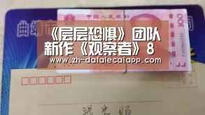 《层层恐惧》团队新作《观察者》8月15日登陆Steam_大发乐彩app(图2) 大发乐彩app