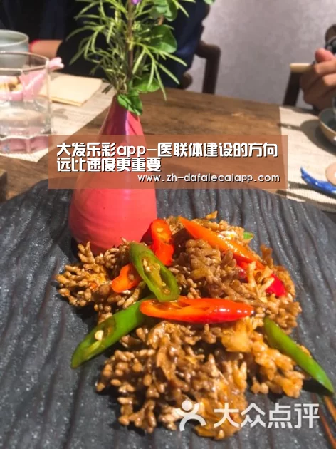 大发乐彩app-医联体建设的方向远比速度更重要(图2) 大发乐彩app